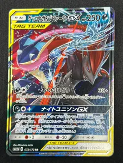 [NM] Greninja & Zoroark GX Pokemon Card Japanese 072/173 GX All Stars 7US40 - Image 2