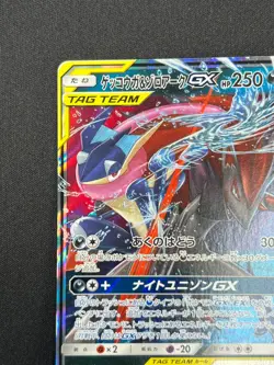 [NM] Greninja & Zoroark GX Pokemon Card Japanese 072/173 GX All Stars 7US40 - Image 4