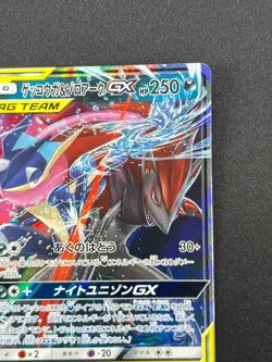 [NM] Greninja & Zoroark GX Pokemon Card Japanese 072/173 GX All Stars 7US40 - Image 5