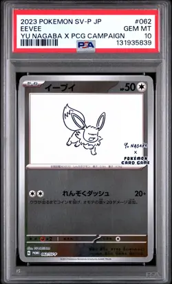 2023 POKEMON JPN SV-P PROMO YU NAGABA X POKEMON CARD GAME CAMPAIGN EEVEE PSA 10 - Image 1