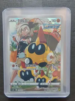 2023 PTCG Pokemon Card Chinese cs3bC 126/122 CHR Falinks J75 - Image 1
