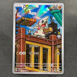 NM 3 card Timburr 131/086 Gurdurr 132/086 Conkeldurr 133/086 AR Pokemon 1260 - Image 2