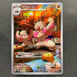 NM 3 card Timburr 131/086 Gurdurr 132/086 Conkeldurr 133/086 AR Pokemon 1260 - Image 4