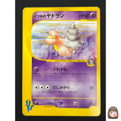 [LP] Will's Slowbro Pokemon Card Japanese 072/141 VS Series 1st Ed 7US35 - Image 1