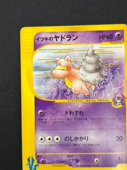 [LP] Will's Slowbro Pokemon Card Japanese 072/141 VS Series 1st Ed 7US35 - Image 4