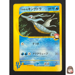 [NM] Lance's Kingdra Pokemon Card Japanese 102/141 1st Edition VS 2001 7US34 - Image 1