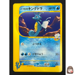 [NM] Clair's Kingdra Pokemon Card Japanese 052/141 Vs Series 1st Ed 7US33 - Image 1