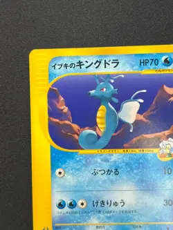 [NM] Clair's Kingdra Pokemon Card Japanese 052/141 Vs Series 1st Ed 7US33 - Image 4