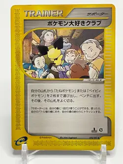 Pokemon Fan Club E Series 078/092 Pokemon Card Japanese Nintendo Very Rare - Image 1