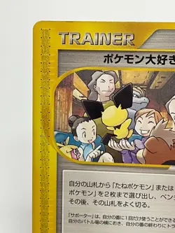 Pokemon Fan Club E Series 078/092 Pokemon Card Japanese Nintendo Very Rare - Image 2