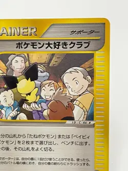 Pokemon Fan Club E Series 078/092 Pokemon Card Japanese Nintendo Very Rare - Image 3