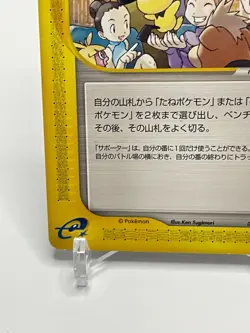 Pokemon Fan Club E Series 078/092 Pokemon Card Japanese Nintendo Very Rare - Image 4