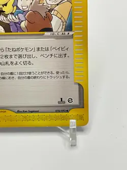 Pokemon Fan Club E Series 078/092 Pokemon Card Japanese Nintendo Very Rare - Image 5