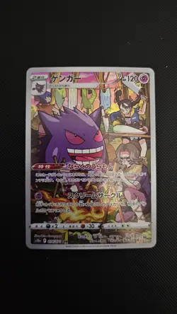 Gengar - Dark Phantasma s10a 074/071 Character Rare Pokemon Card NM *Make Offer* - Image 1