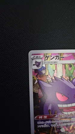 Gengar - Dark Phantasma s10a 074/071 Character Rare Pokemon Card NM *Make Offer* - Image 2