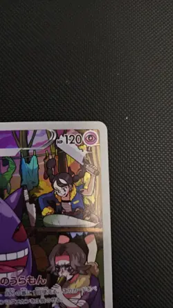 Gengar - Dark Phantasma s10a 074/071 Character Rare Pokemon Card NM *Make Offer* - Image 3
