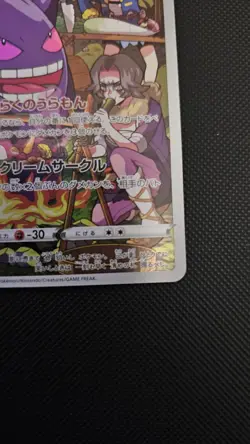 Gengar - Dark Phantasma s10a 074/071 Character Rare Pokemon Card NM *Make Offer* - Image 5