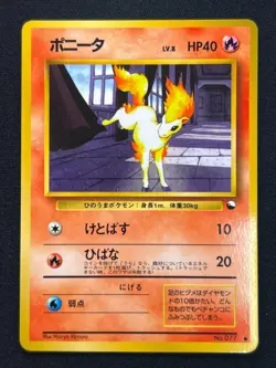 [NM] Ponyta Pokemon Card Japanese No.077 Vending Series Vintage 7US27 - Image 2