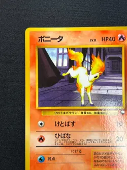 [NM] Ponyta Pokemon Card Japanese No.077 Vending Series Vintage 7US27 - Image 4