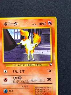 [NM] Ponyta Pokemon Card Japanese No.077 Vending Series Vintage 7US27 - Image 5