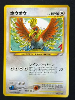 [NM] Ho-oh Pokemon Card Japanese No.250 Neo 3 Revelation 2000 Vintage 7US30 - Image 2