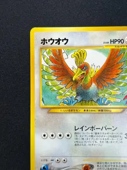 [NM] Ho-oh Pokemon Card Japanese No.250 Neo 3 Revelation 2000 Vintage 7US30 - Image 4