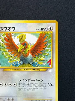 [NM] Ho-oh Pokemon Card Japanese No.250 Neo 3 Revelation 2000 Vintage 7US30 - Image 5
