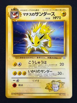 [NM] Lt. Surge's Jolteon Pokemon Card Japanese 135 Gym Challenge Vintage 7US26 - Image 2