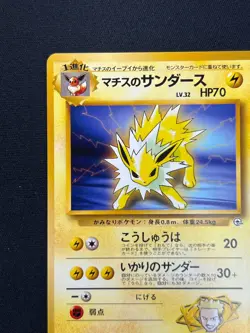 [NM] Lt. Surge's Jolteon Pokemon Card Japanese 135 Gym Challenge Vintage 7US26 - Image 4
