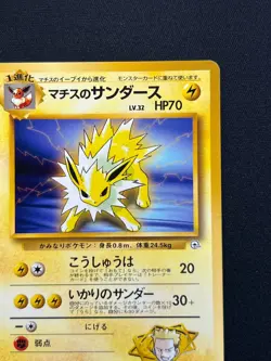 [NM] Lt. Surge's Jolteon Pokemon Card Japanese 135 Gym Challenge Vintage 7US26 - Image 5