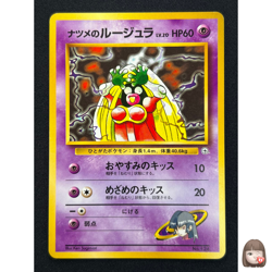 [NM] Sabrina's Jynx Pokemon Card Japanese No.124 Gym Heroes Vintage 7US29 - Image 1