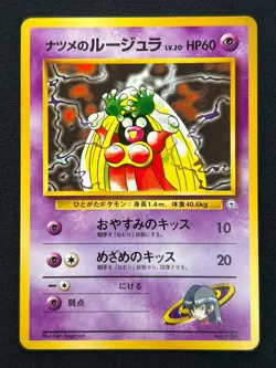 [NM] Sabrina's Jynx Pokemon Card Japanese No.124 Gym Heroes Vintage 7US29 - Image 2