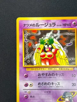 [NM] Sabrina's Jynx Pokemon Card Japanese No.124 Gym Heroes Vintage 7US29 - Image 3