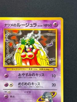 [NM] Sabrina's Jynx Pokemon Card Japanese No.124 Gym Heroes Vintage 7US29 - Image 4