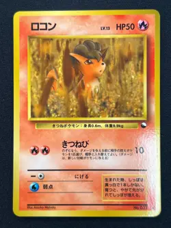 [NM] Vulpix Pokemon Card Japanese No.037 Vending Series Vintage 7US28 - Image 2