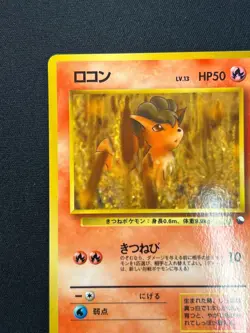 [NM] Vulpix Pokemon Card Japanese No.037 Vending Series Vintage 7US28 - Image 4