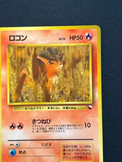 [NM] Vulpix Pokemon Card Japanese No.037 Vending Series Vintage 7US28 - Image 5