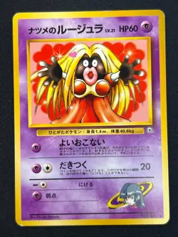 [NM] Sabrina's Jynx Pokemon Card Japanese No.124 Gym Challenge Vintage 7US25 - Image 2