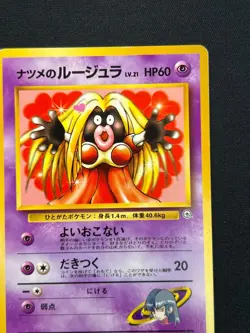 [NM] Sabrina's Jynx Pokemon Card Japanese No.124 Gym Challenge Vintage 7US25 - Image 5