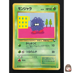 [NM] Tangela Pokemon Card Japanese No.114 Vending Series Vintage Glossy 7US21 - Image 1