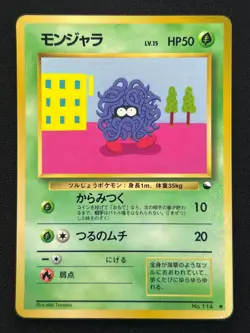 [NM] Tangela Pokemon Card Japanese No.114 Vending Series Vintage Glossy 7US21 - Image 2