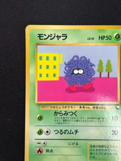 [NM] Tangela Pokemon Card Japanese No.114 Vending Series Vintage Glossy 7US21 - Image 4