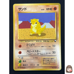 [NM] Sandshrew Pokemon Card Japanese No.027 Vending Series Vintage Glossy 7US24 - Image 1