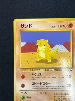 [NM] Sandshrew Pokemon Card Japanese No.027 Vending Series Vintage Glossy 7US24 - Image 4