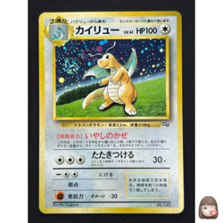 Swirl [NM] Dragonite Pokemon card Japanese No.149 GB Game Boy Promo 7US17 - Image 1