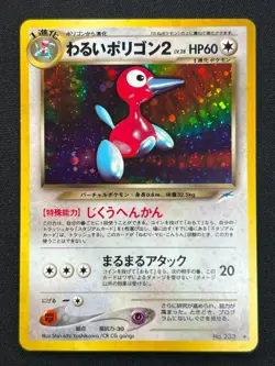 [NM] Dark Porygon2 Pokemon card Japanese No 233 Neo Destiny Vintage Holo 7US18 - Image 2