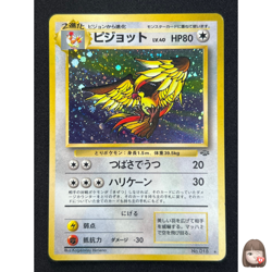 [LP] Pidgeot Pokemon Card Japanese No.018 Jungle Set Vintage Holo 7US20 - Image 1