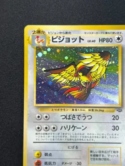 [LP] Pidgeot Pokemon Card Japanese No.018 Jungle Set Vintage Holo 7US20 - Image 4