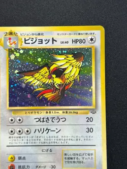 [LP] Pidgeot Pokemon Card Japanese No.018 Jungle Set Vintage Holo 7US20 - Image 5