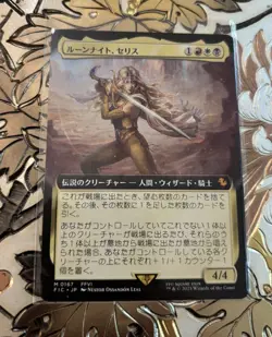 Celes, Rune Knight Final Fantasy Non-Foil JAPANESE Commander MTG Magic 0167 - Image 1